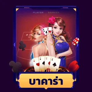 sabai bet baccarat x
