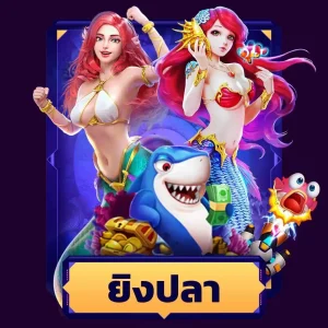 sabai bet fish x
