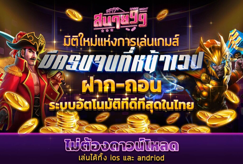 sabaifb download