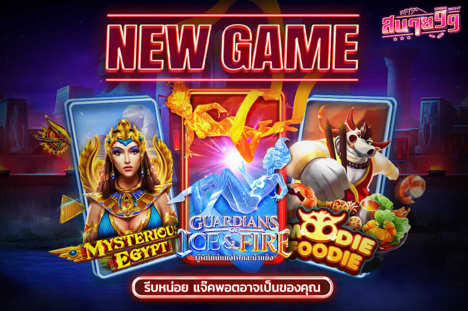 sabaifb newgames ee