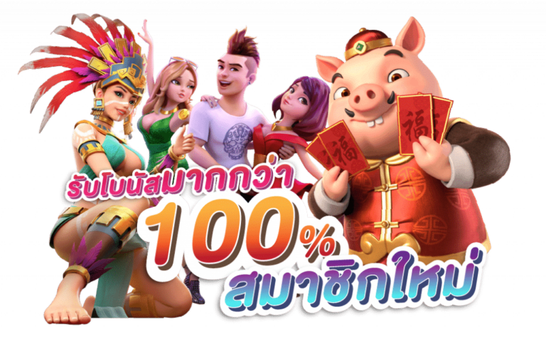 โปรโมชั่น Sabai99 รับโบนัสมากมายเมื่อสมัครและเล่นวันนี้
