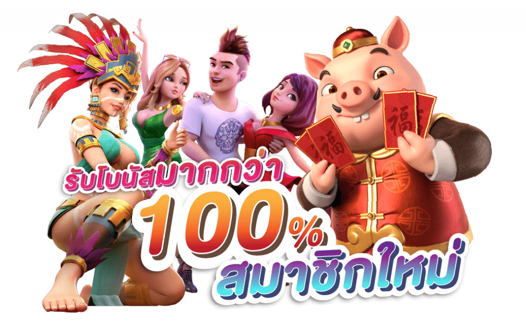 สมัครสมาชิก Sabai99 ความคัุมค่าในการลงทุน