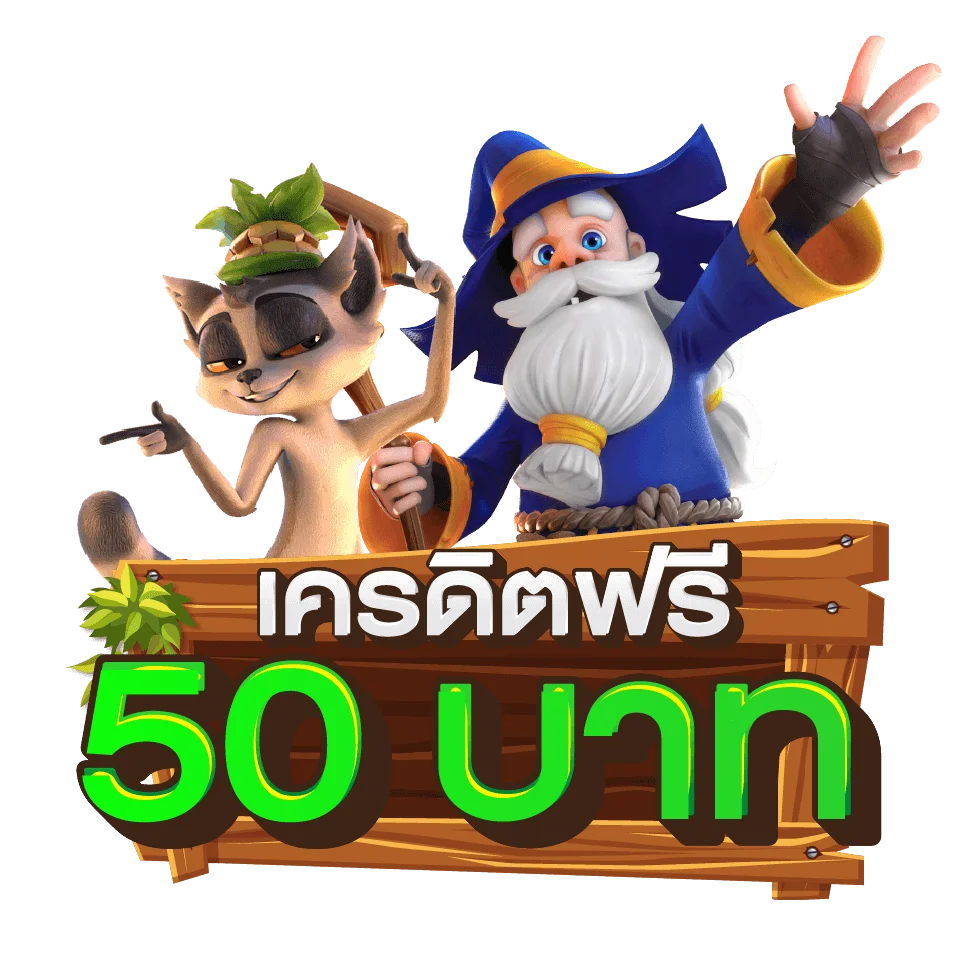 สมัครเว็บตรงเครดิตฟรี ความสำคัญของการโปรโมชั่น Sabai99