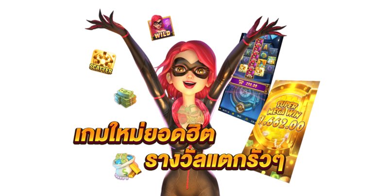 รีวิว Sabai99 เล่นง่าย จ่ายจริง พร้อมความสนุกแบบไม่มีสะดุด